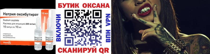 БУТИРАТ бутик  Сургут 